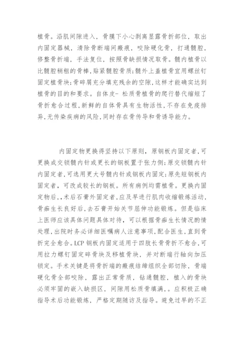 论文优秀开题报告.docx
