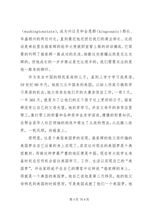 思想汇报——手抄党章“用手”更需“用心”.docx