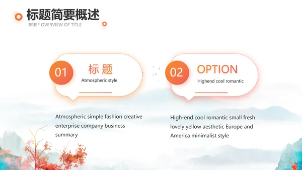 你好秋天秋季工作总结动态PPT模板