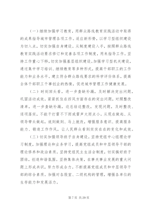 回头看两方案自查3篇.docx