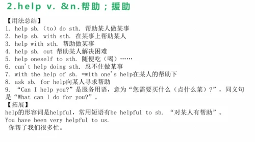 中考第一轮复习人教新目标七年级英语下册Unit1-Unit9词汇短语复习课件.pptx