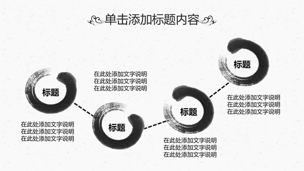 中国古典文化中国风传统文化PPT模板