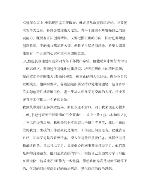 2023年领导讲话心得体会与感受.docx
