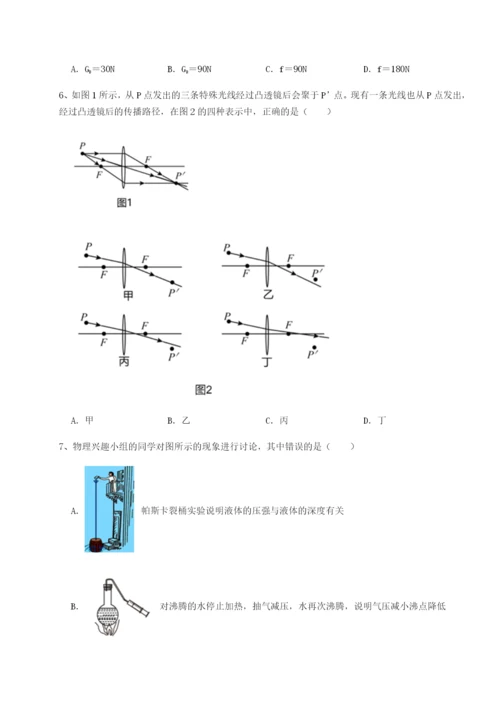 专题对点练习江苏南通市田家炳中学物理八年级下册期末考试章节训练练习题（含答案详解）.docx