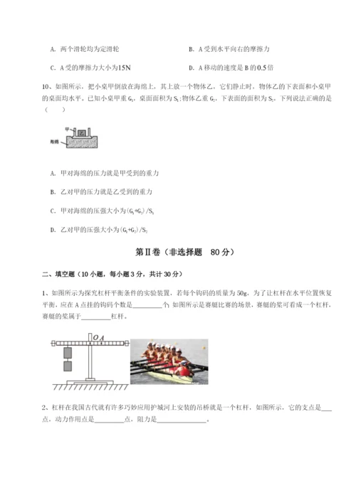 小卷练透湖南张家界市民族中学物理八年级下册期末考试综合练习试卷（含答案详解版）.docx