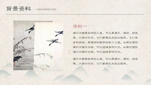 古代书生中国风课堂汇报通用PPT模板