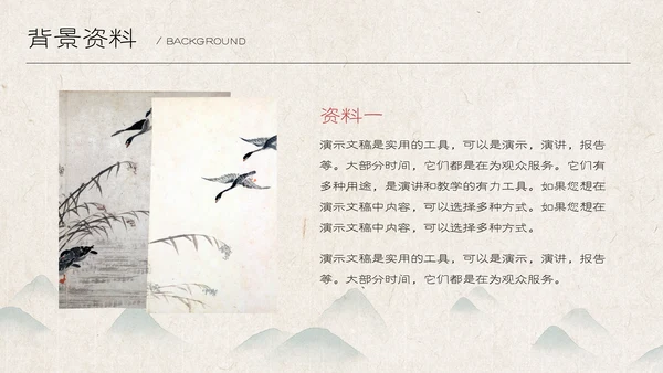 古代书生中国风课堂汇报通用PPT模板