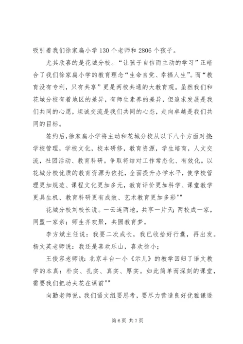 李雪梅北京学习有感.docx