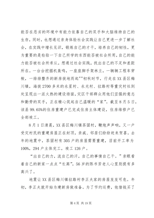 赖志君社会调查方案表_1.docx