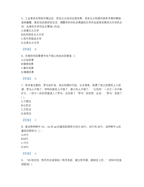 2022年山西省教师招聘之中学教师招聘模考题库精细答案.docx