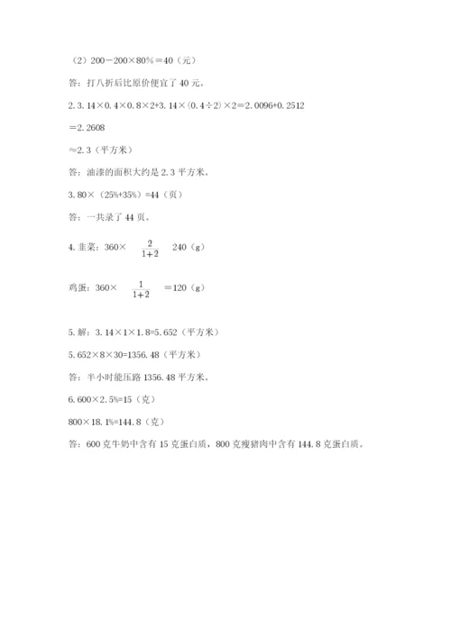 杭州文澜中学小升初数学试卷精品（达标题）.docx