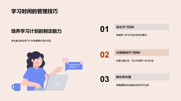 共育明天，筑梦新学期