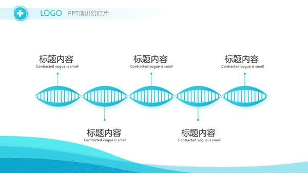 蓝色大气医疗医院简介介绍动态PPT