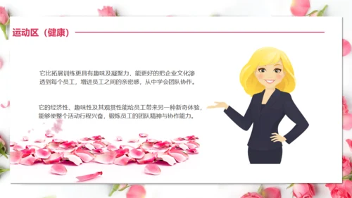 三八妇女节女神活动策划方案通用PPT模板