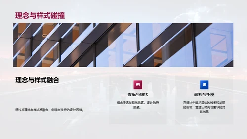 未来穿梭：潮流新篇章