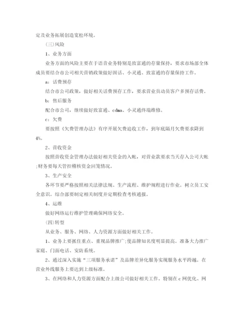 精编之分公司年度工作总结范文.docx