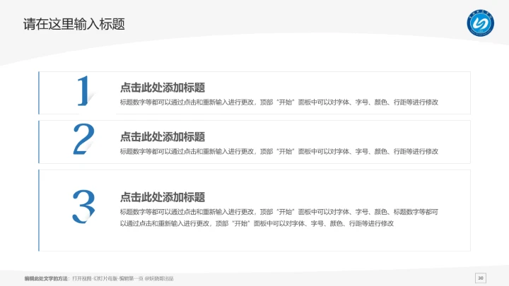 宁德师范学院课题学术汇报毕业论文答辩通用PPT模板