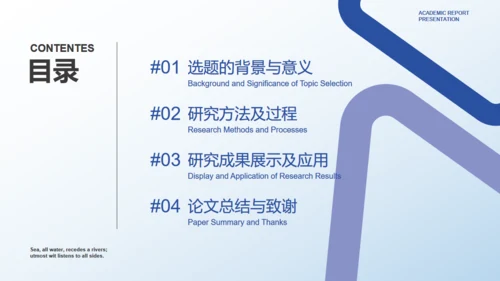 淡雅蓝紫色简约学术汇报通用PPT模板