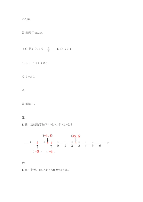 辽宁省【小升初】小升初数学试卷及参考答案.docx