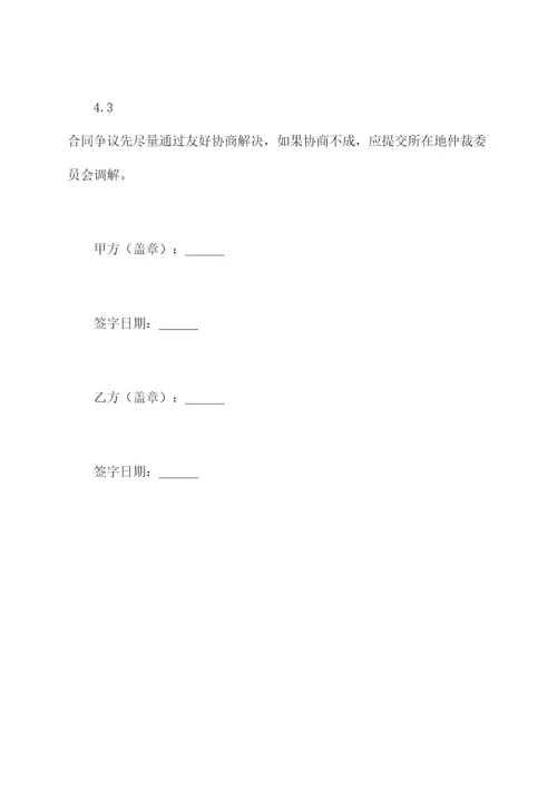 灯具采购合同最新范本