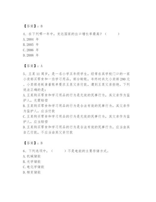 国家电网招聘之公共与行业知识题库有完整答案.docx