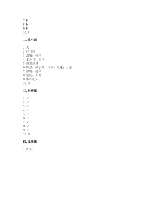 教科版三年级上册科学期末测试卷精品【模拟题】.docx