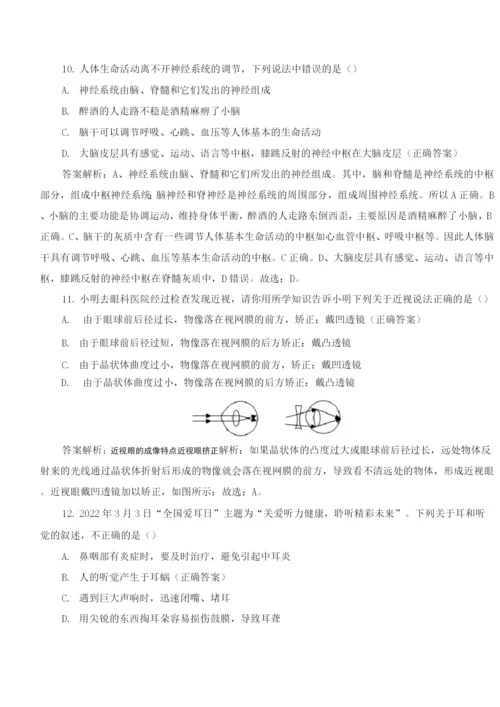 七年级下册生物总复习题及答案.docx