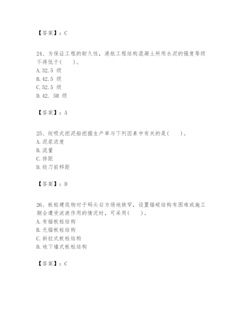 2024年一级建造师之一建港口与航道工程实务题库新版.docx