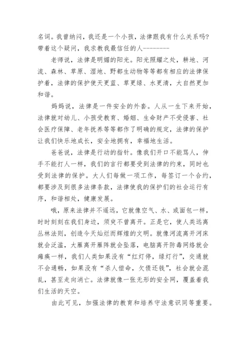 学宪法讲宪法国旗下讲话稿(精选7篇).docx