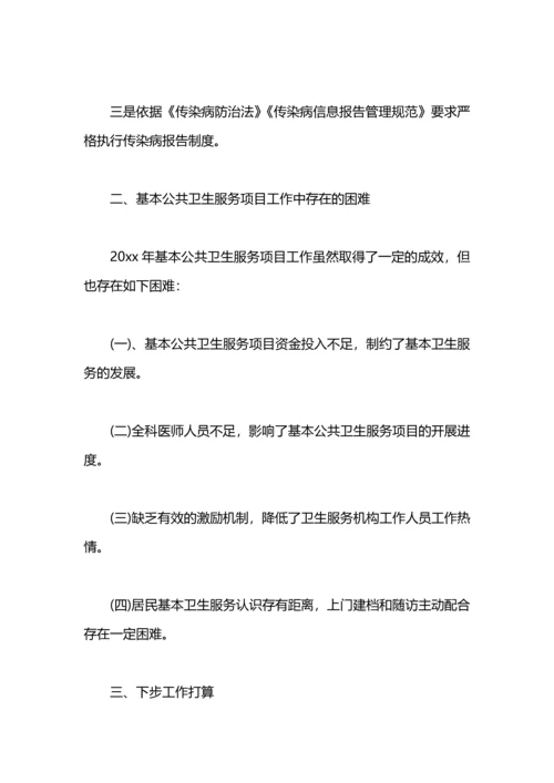 公共卫生科工作总结.docx