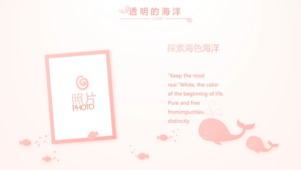 粉色气质清新淡雅生日快乐纪念册相册动态PPT