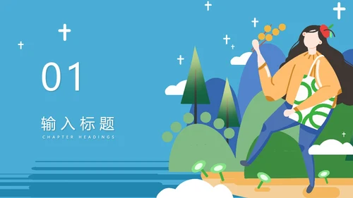 蓝色插画风女孩总结汇报PPT模板