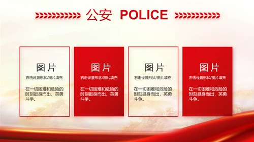 红色大气城管执法工作汇报动态PPT模板