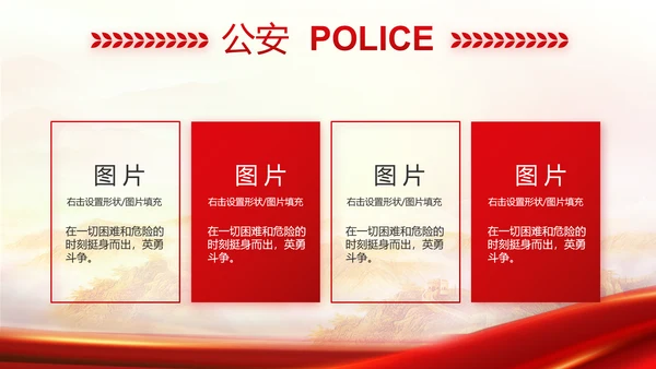红色大气城管执法工作汇报动态PPT模板