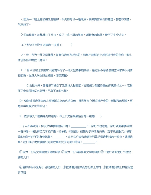 2013年重庆市初中毕业生学业考试科研测试语文试题三