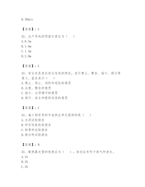 资料员之资料员基础知识题库及参考答案【综合题】.docx