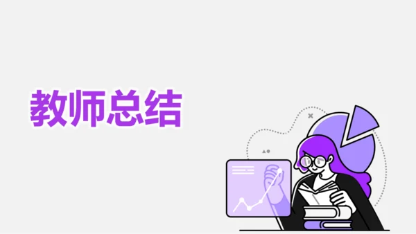 第二单元 综合性学习 岁月如歌——我们的初中生活 课件