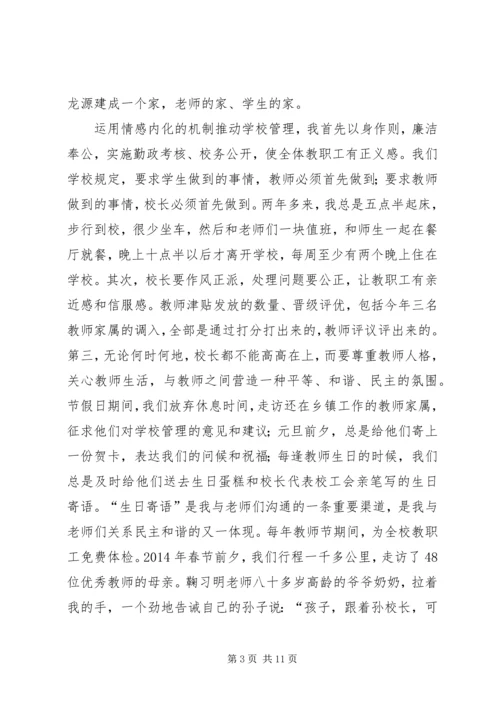 全市教育工作会议典型材料(精选多篇).docx