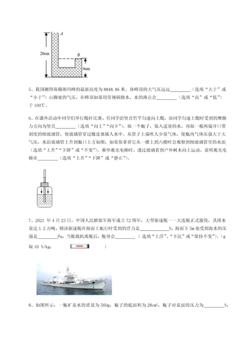 第二次月考滚动检测卷-重庆市彭水一中物理八年级下册期末考试章节测评试题（详解版）.docx