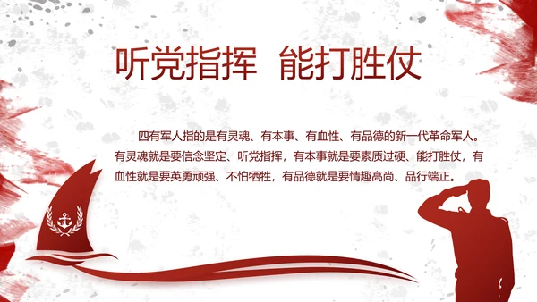 八一部队军事年终工作总结汇报动态PPT模板