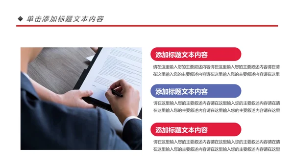 演讲比赛大赛主持人口才训练PPT模板
