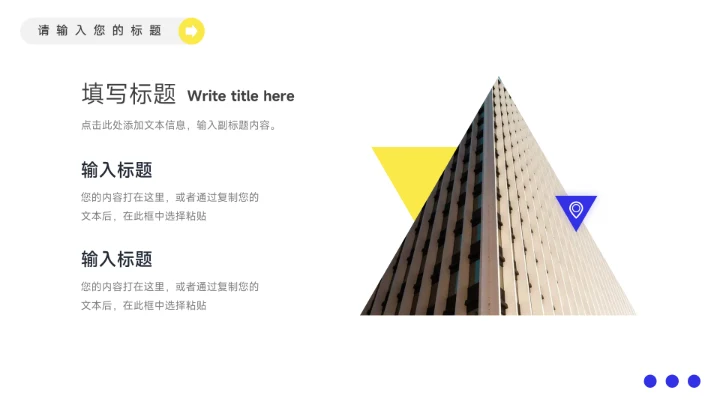 黄蓝潮流房地产项目介绍PPT模板