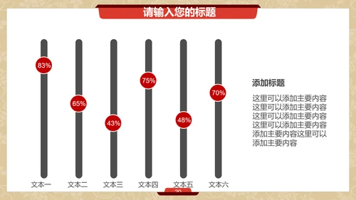 金丝带蝴蝶结促销活动通用PPT模板