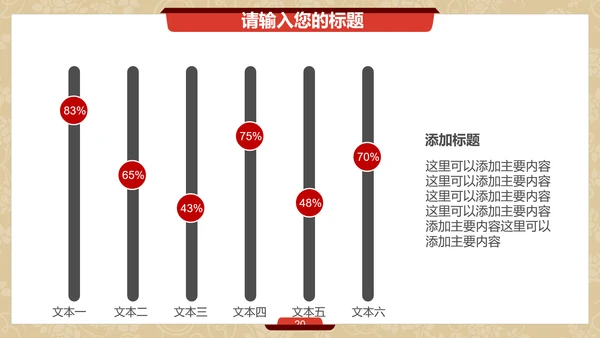 金丝带蝴蝶结促销活动通用PPT模板