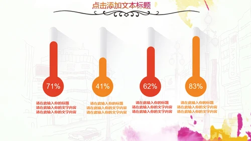 美容院美女通用PPT模板