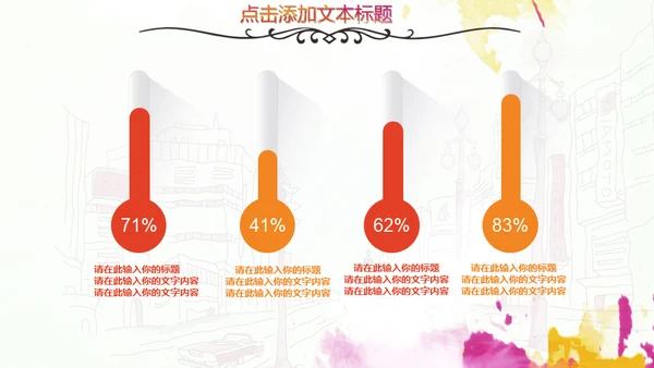 美容院美女通用PPT模板