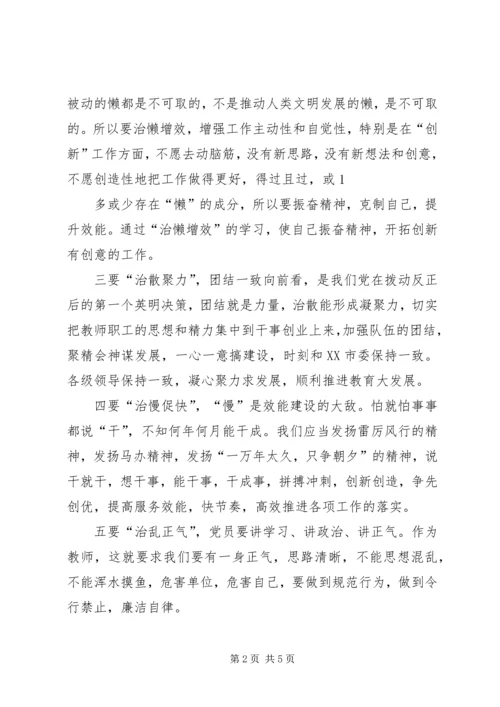 第一篇：参加五治活动学习心得体会参加“五治”活动学习心得.docx