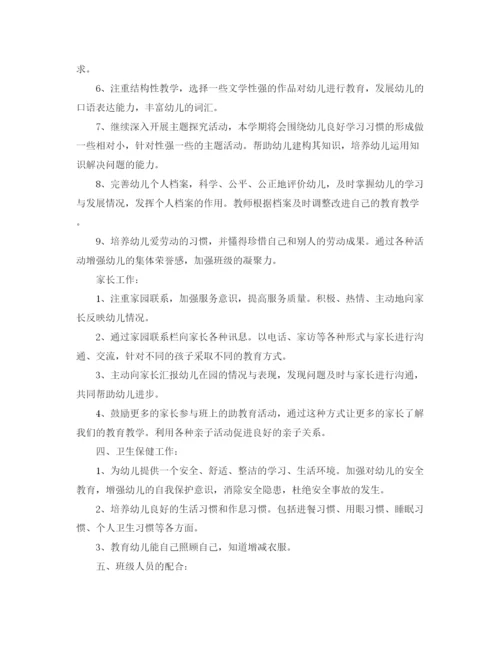 精编之有关幼儿园的班务工作计划范文.docx