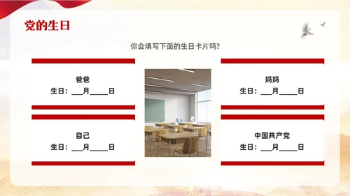 红色简约新时代好少年PPT模板宣传PPT动态PPT