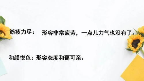 【教学评一体化】第二单元 整体教学课件-【大单元教学】统编语文八年级上册名师备课系列